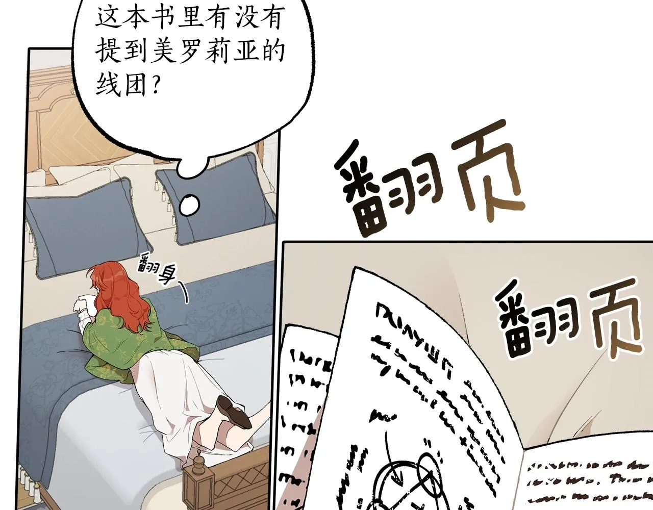 第37话 误会or反转 第41页