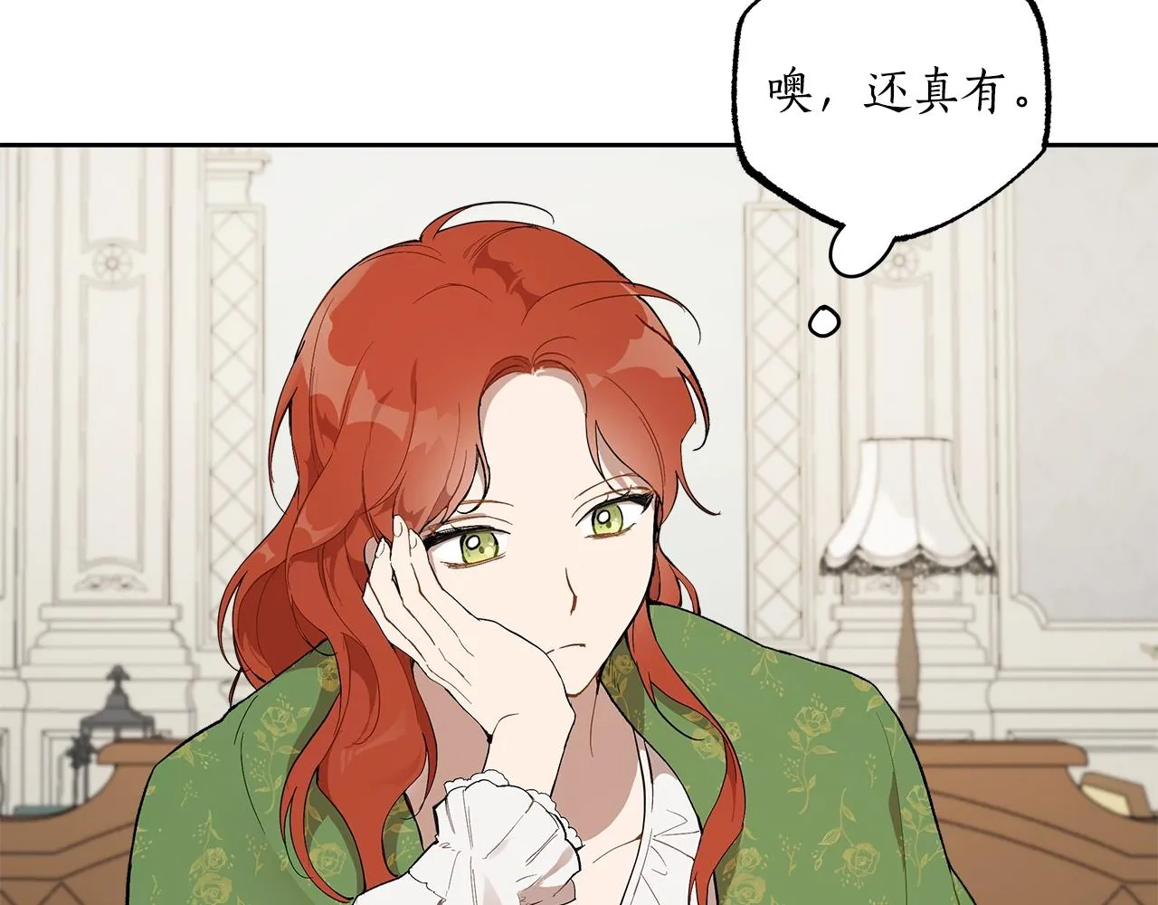 第37话 误会or反转 第43页