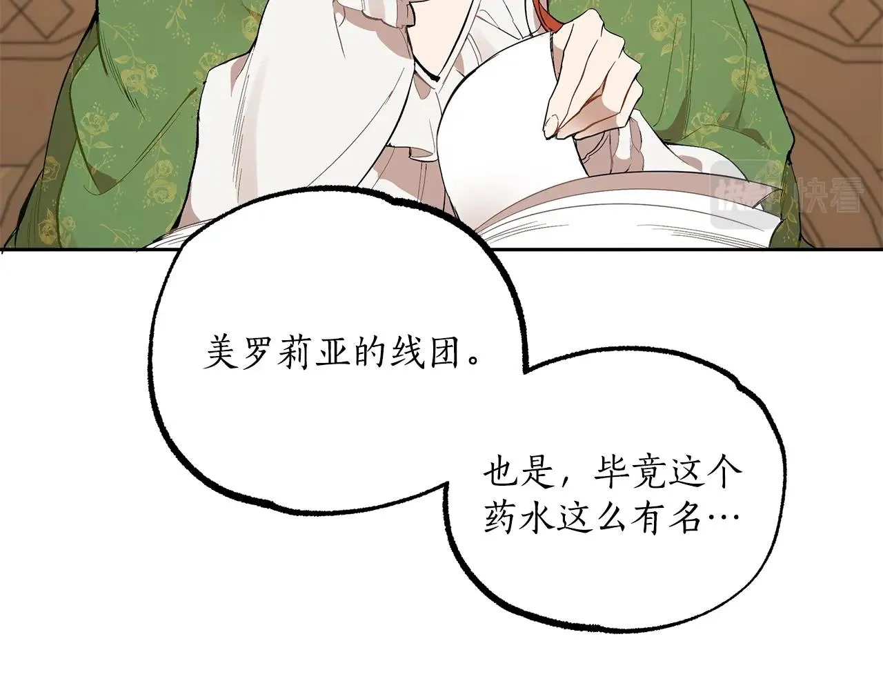 第37话 误会or反转 第44页