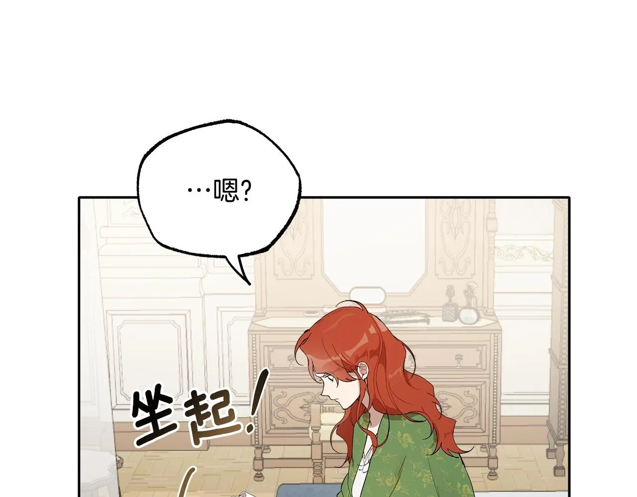 第37话 误会or反转 第45页