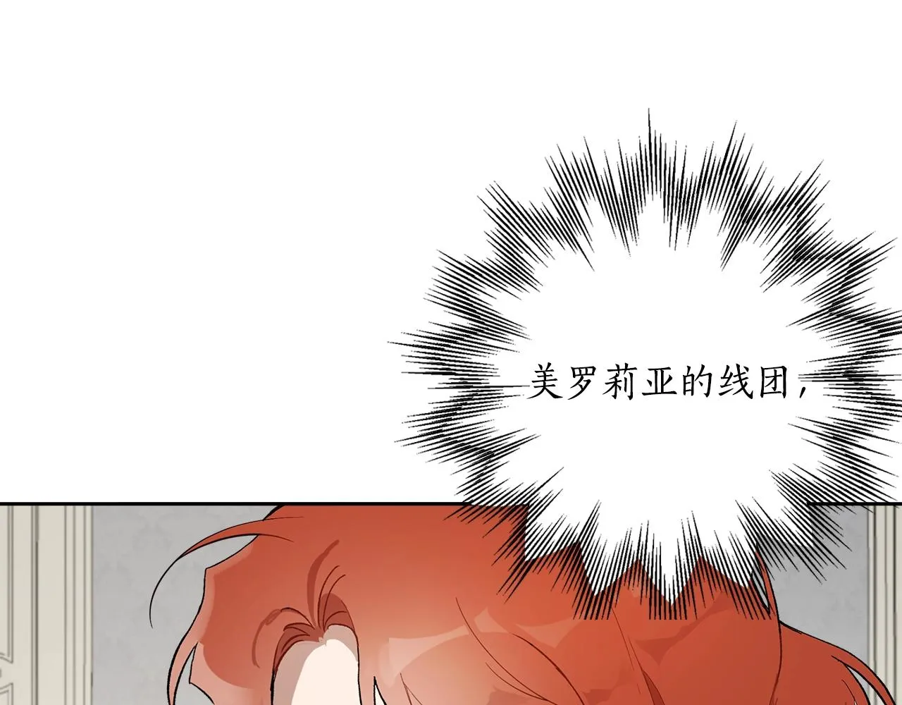 第37话 误会or反转 第47页