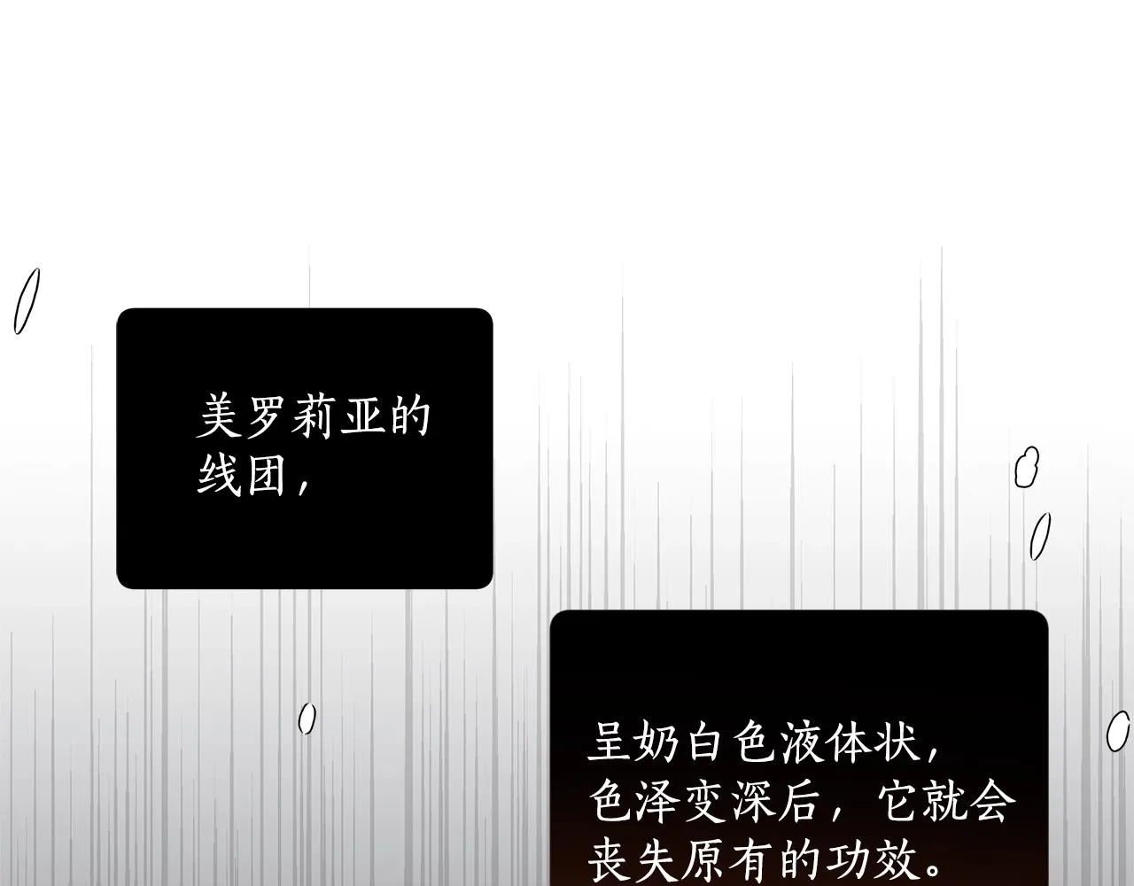第37话 误会or反转 第50页