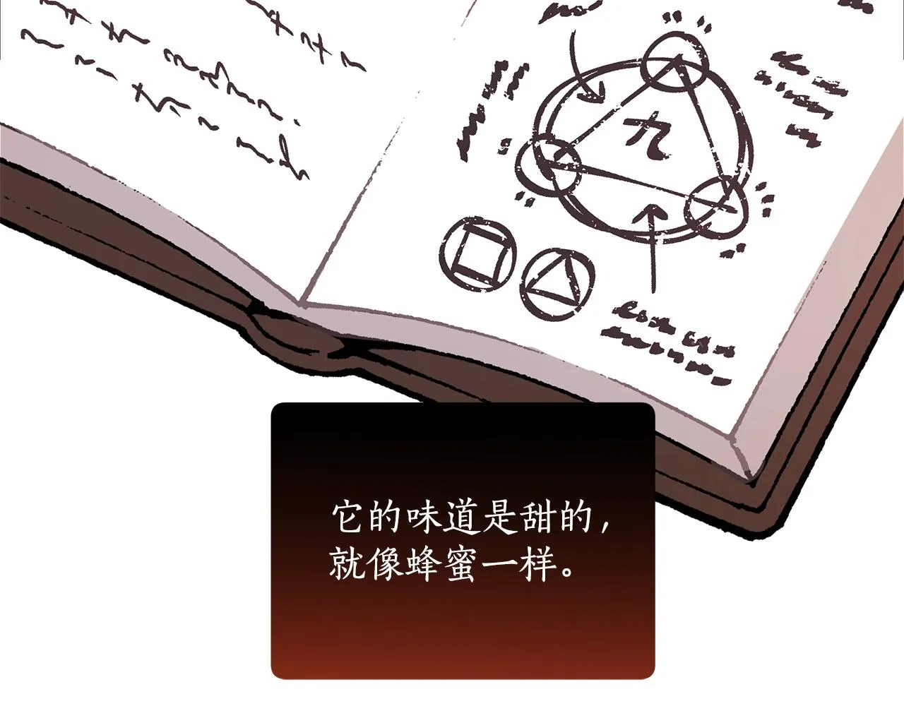 第37话 误会or反转 第52页