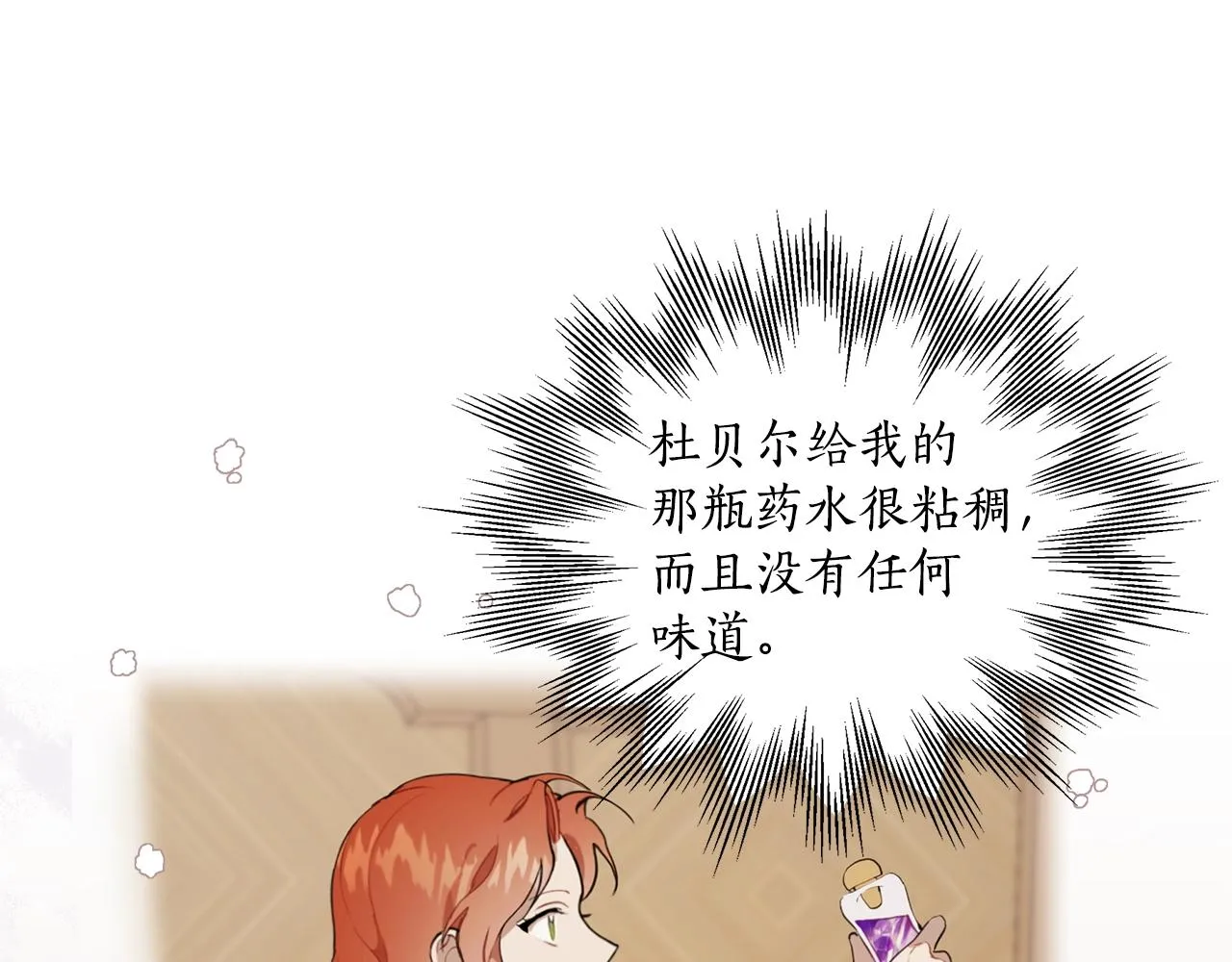 第37话 误会or反转 第56页