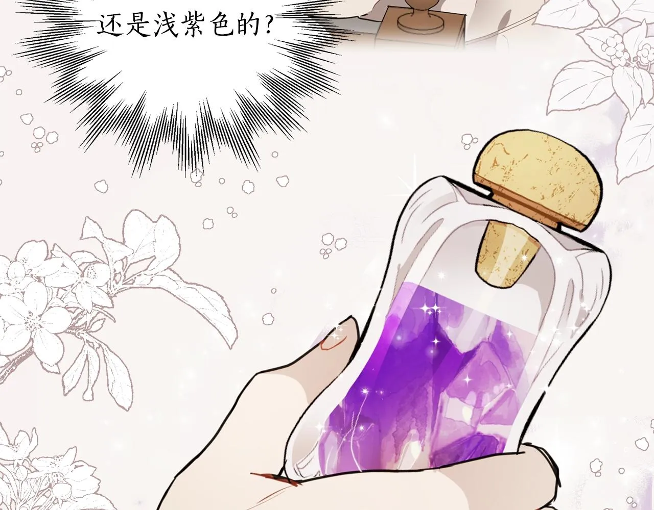第37话 误会or反转 第58页