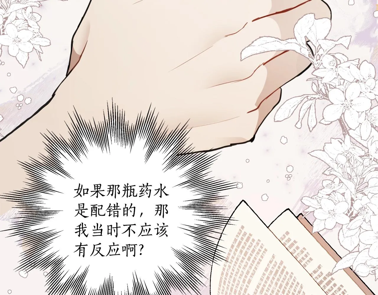 第37话 误会or反转 第59页
