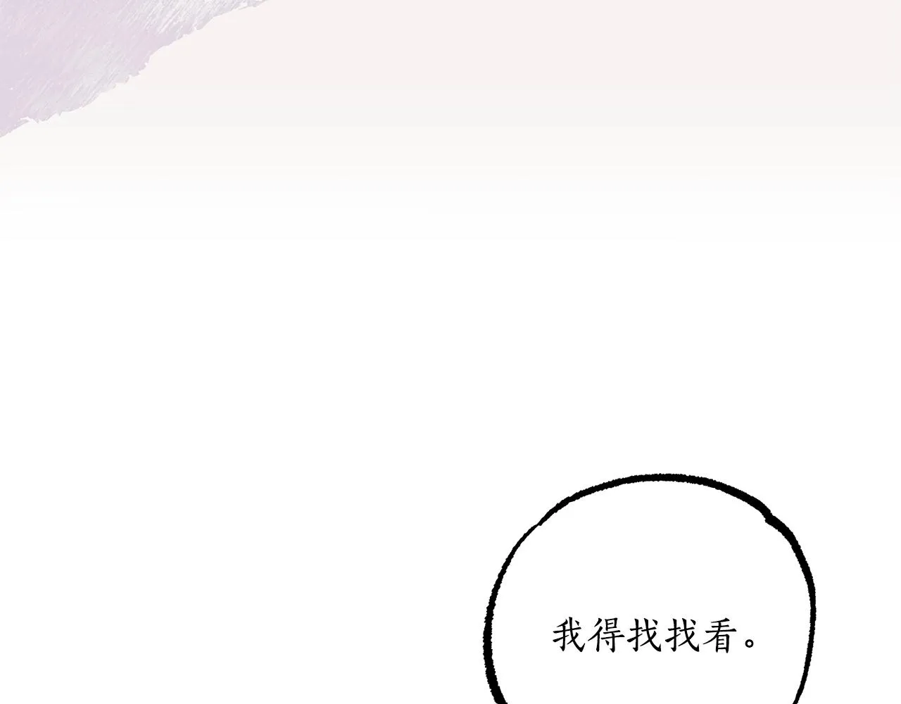第37话 误会or反转 第62页