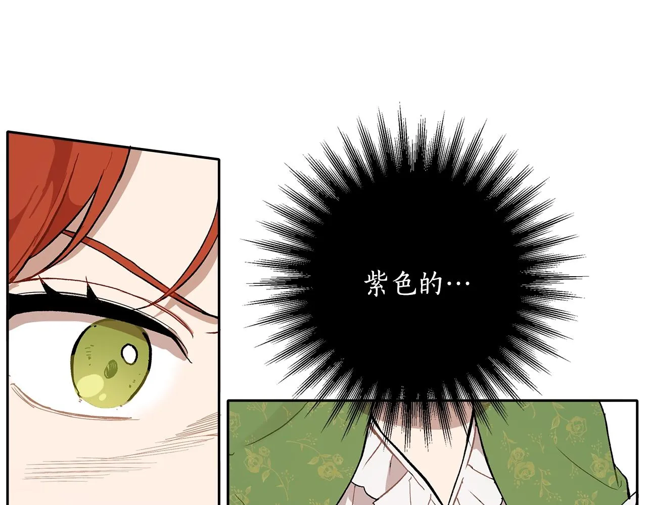 第37话 误会or反转 第65页