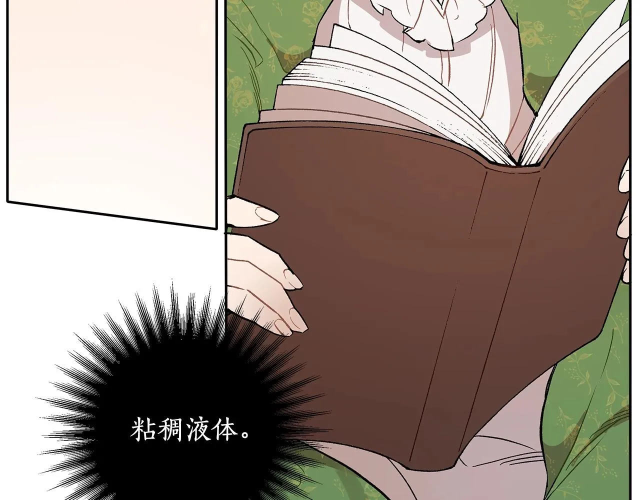 第37话 误会or反转 第66页