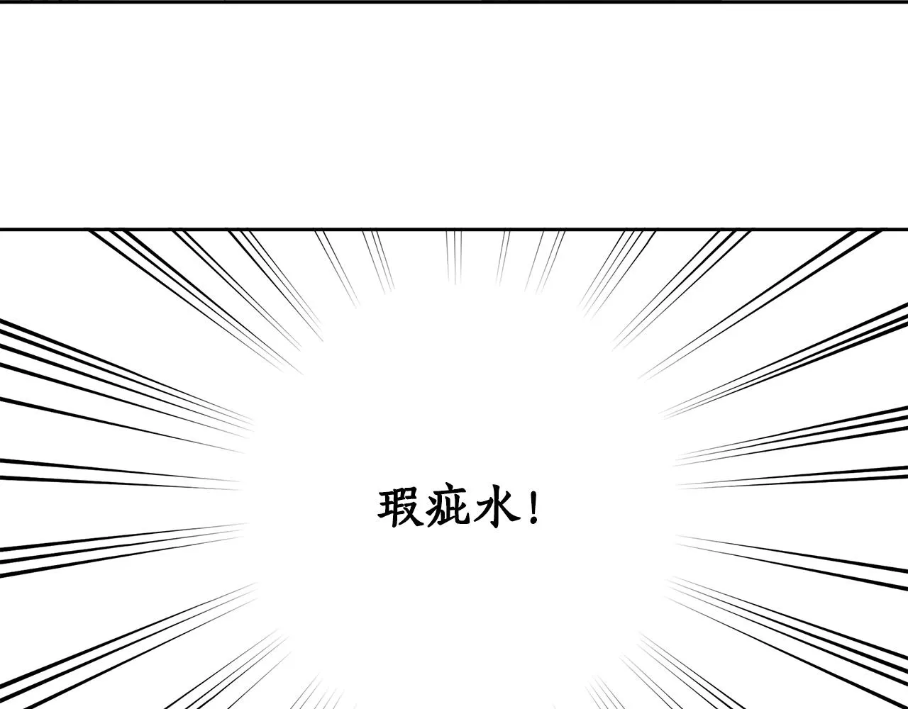 第37话 误会or反转 第69页