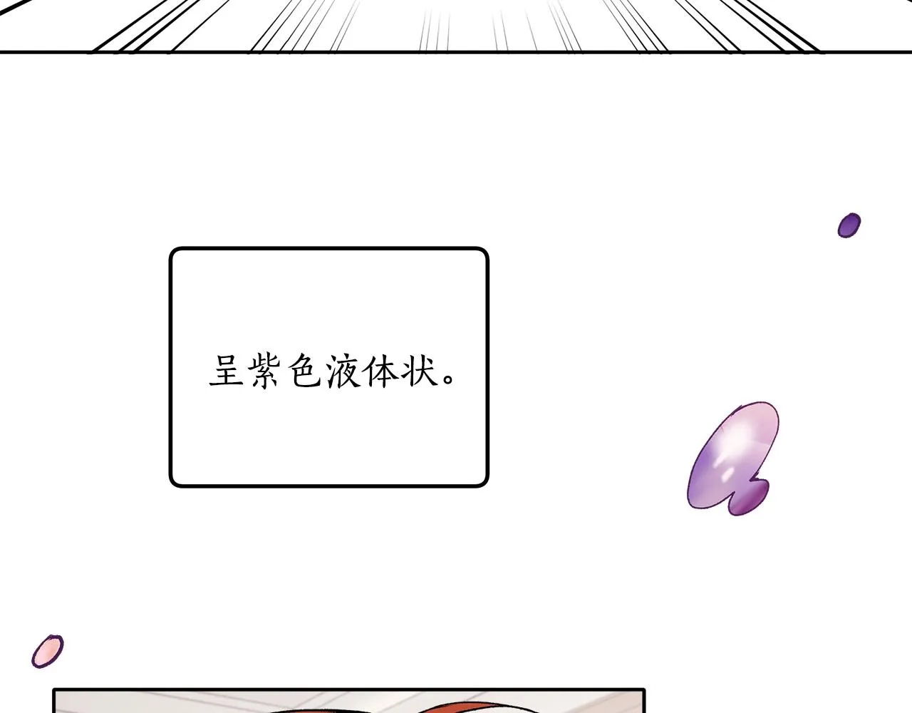 第37话 误会or反转 第70页