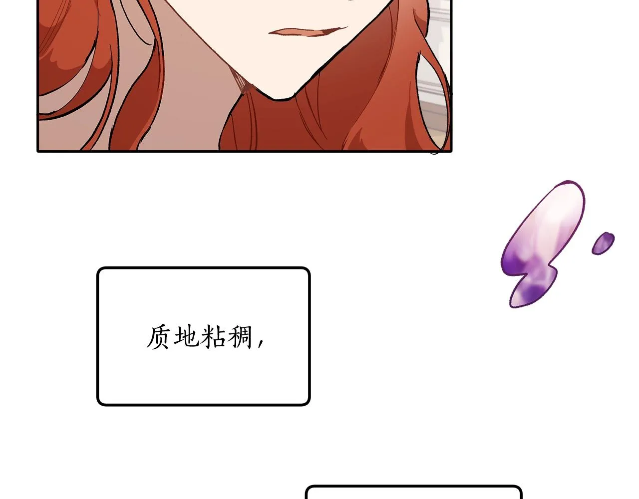 第37话 误会or反转 第72页