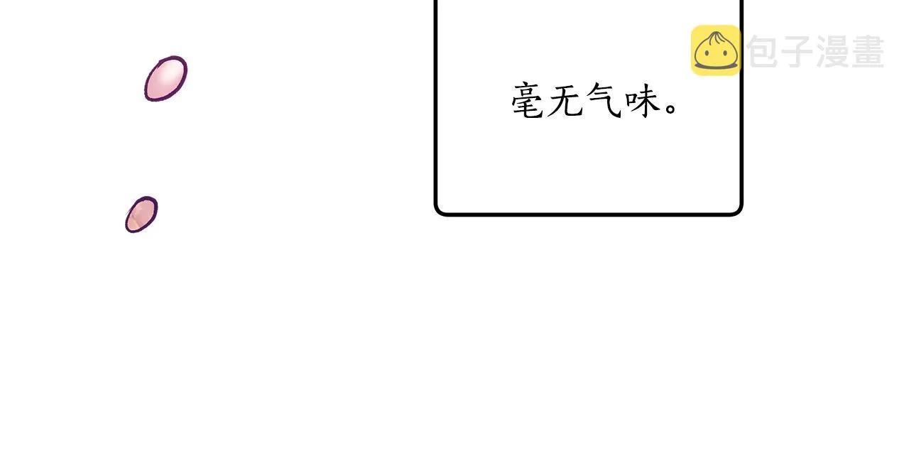 第37话 误会or反转 第73页
