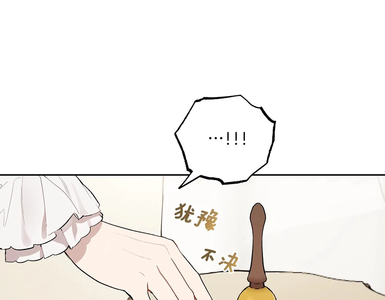 第37话 误会or反转 第74页