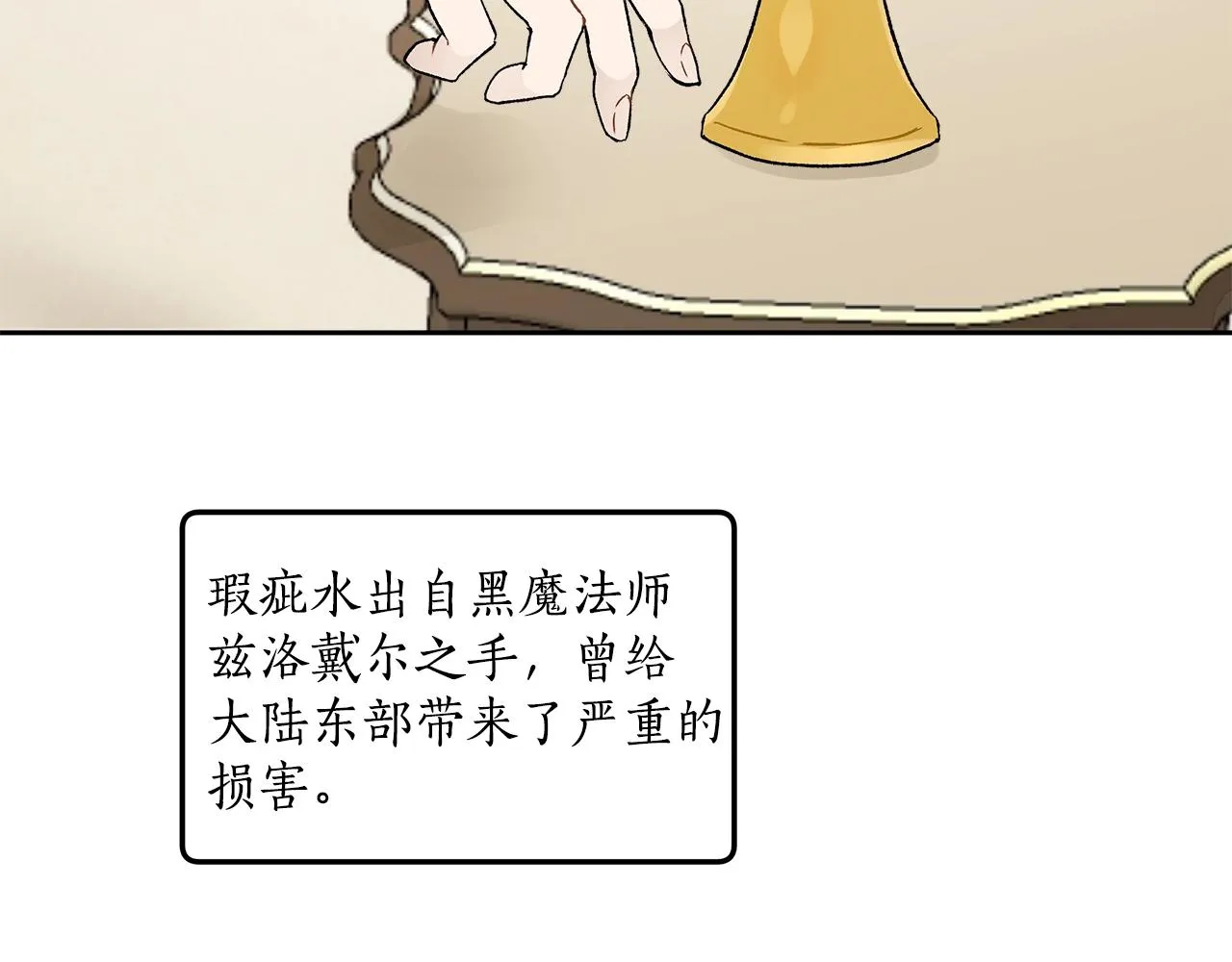 第37话 误会or反转 第75页