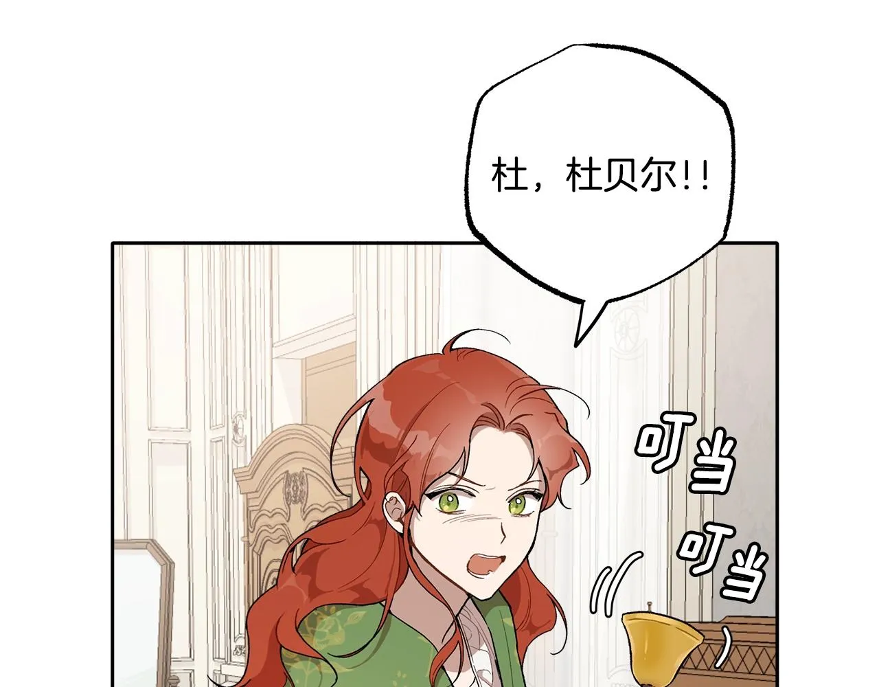 第37话 误会or反转 第76页
