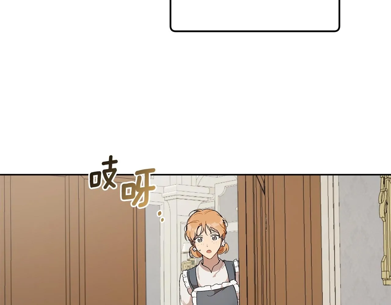 第37话 误会or反转 第78页