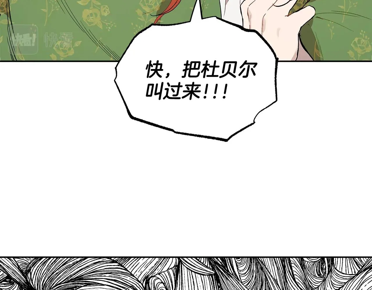 第37话 误会or反转 第81页