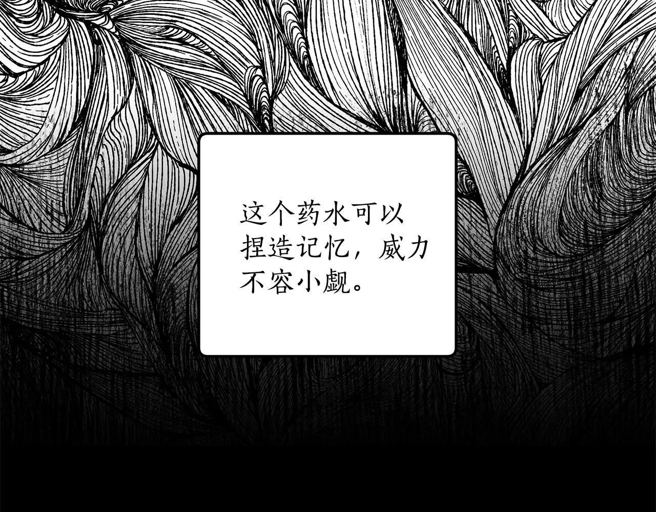 第37话 误会or反转 第82页