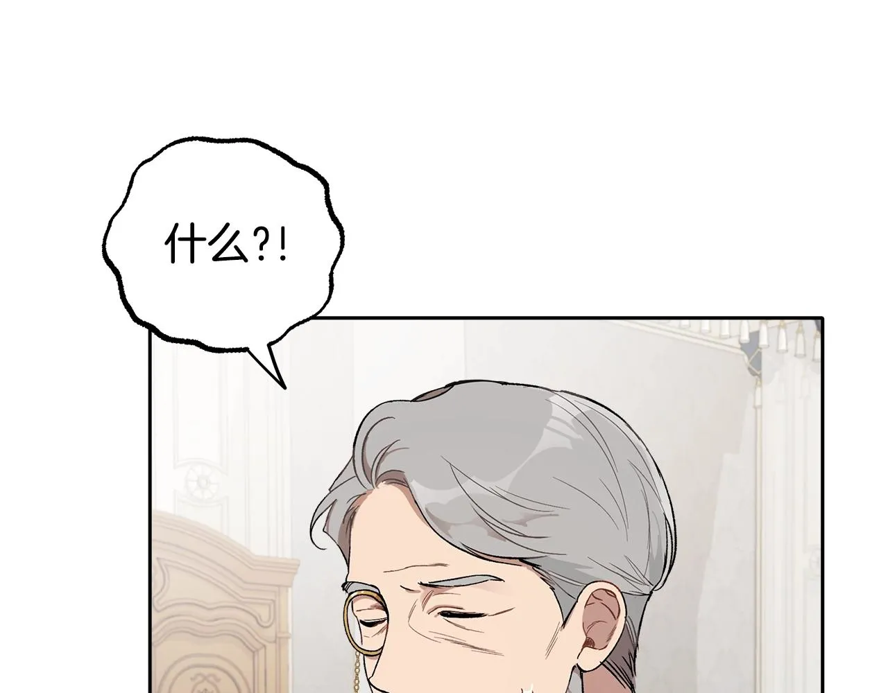 第37话 误会or反转 第84页
