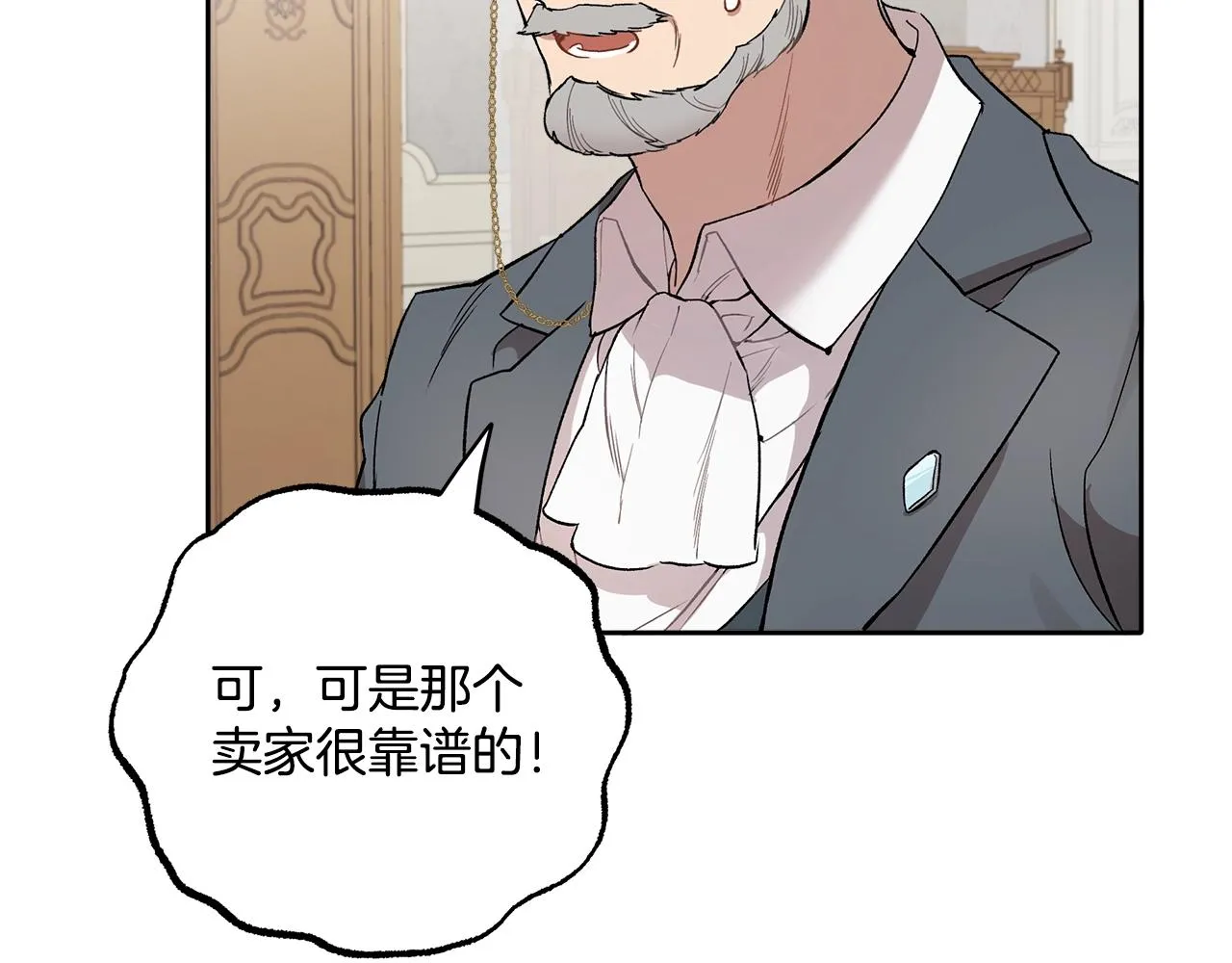 第37话 误会or反转 第85页