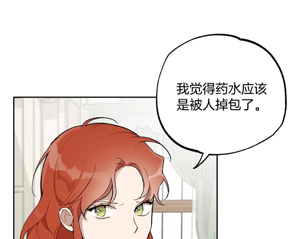 第37话 误会or反转 第86页