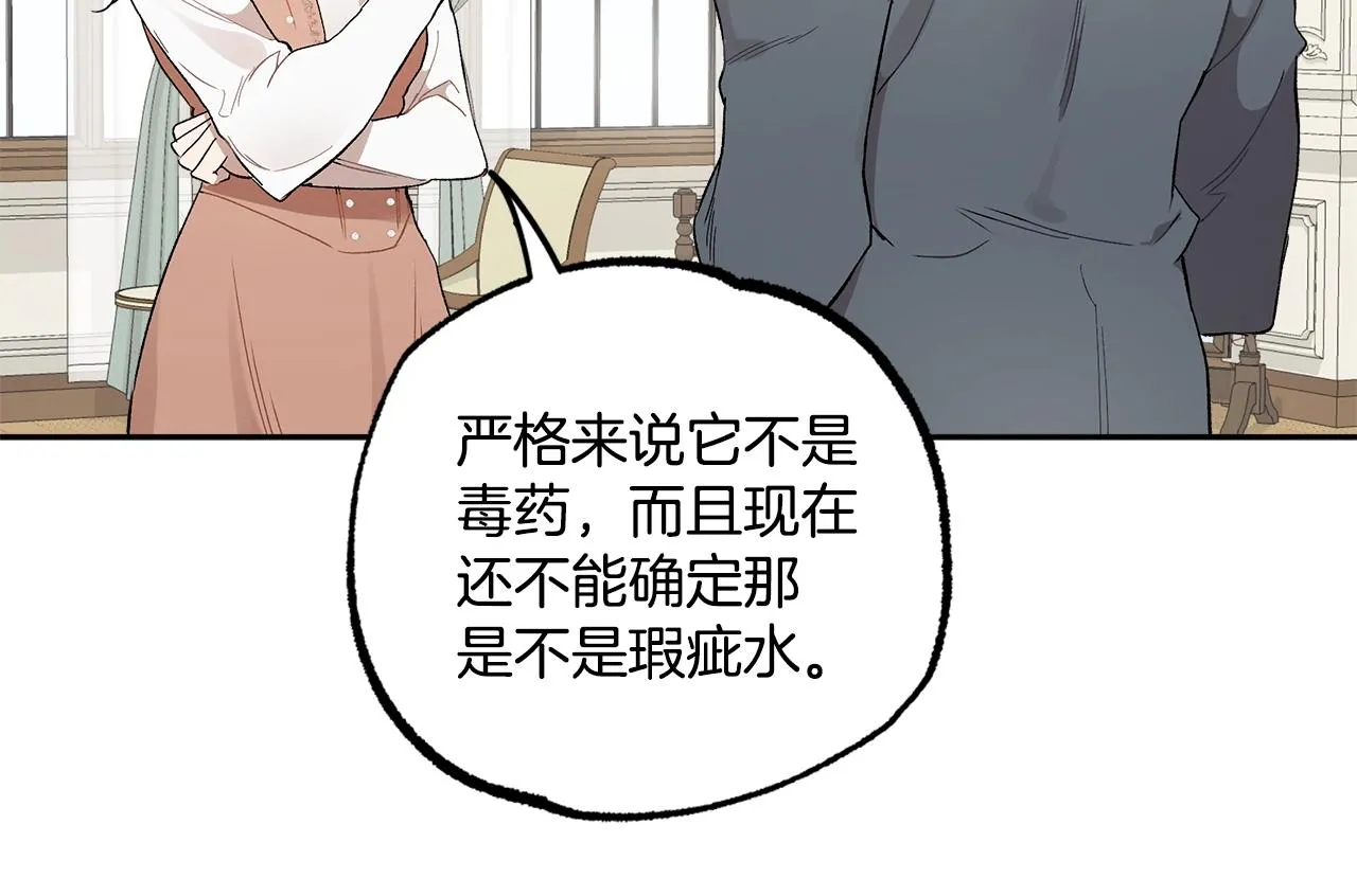 第37话 误会or反转 第89页