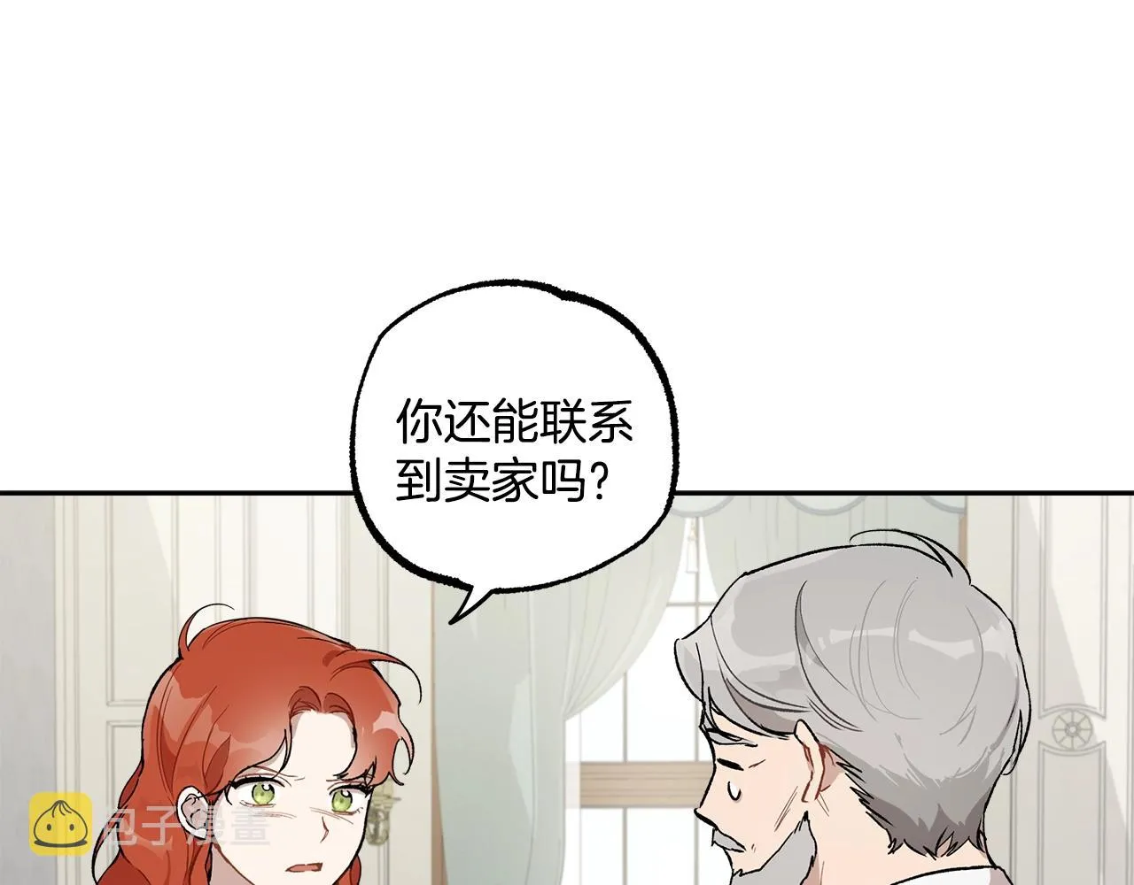 第37话 误会or反转 第90页