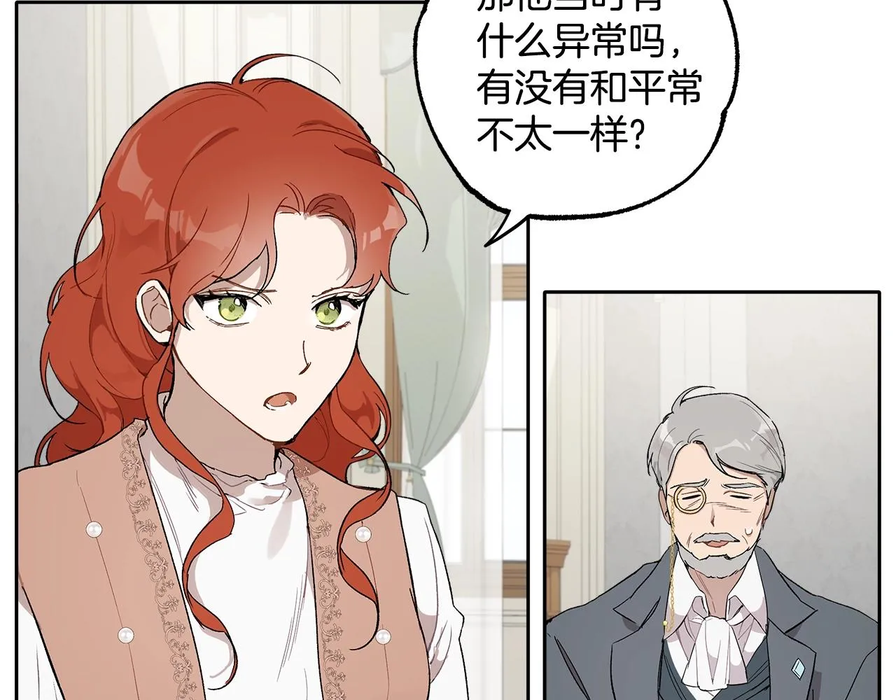 第37话 误会or反转 第92页