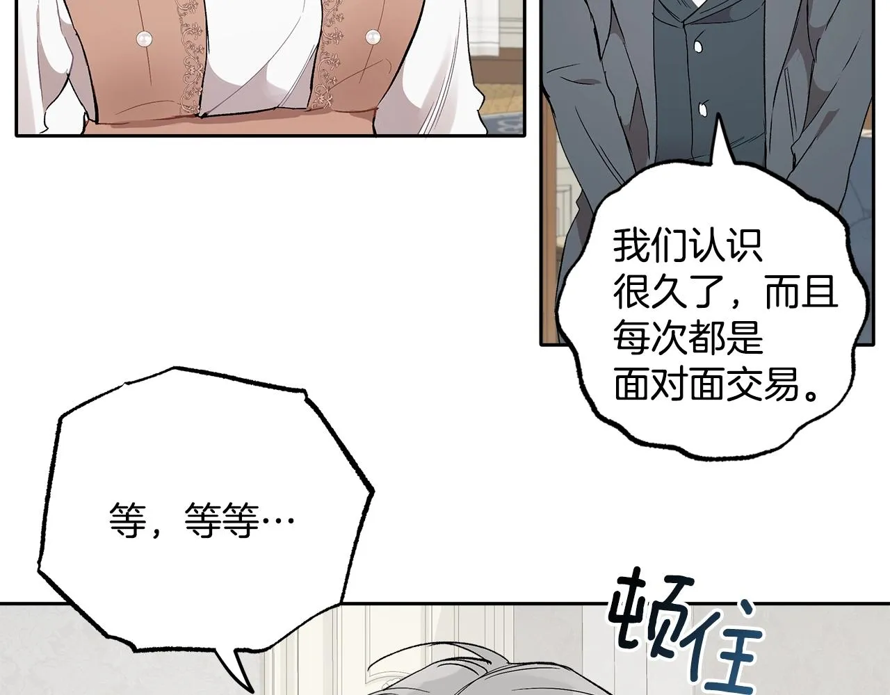 第37话 误会or反转 第93页