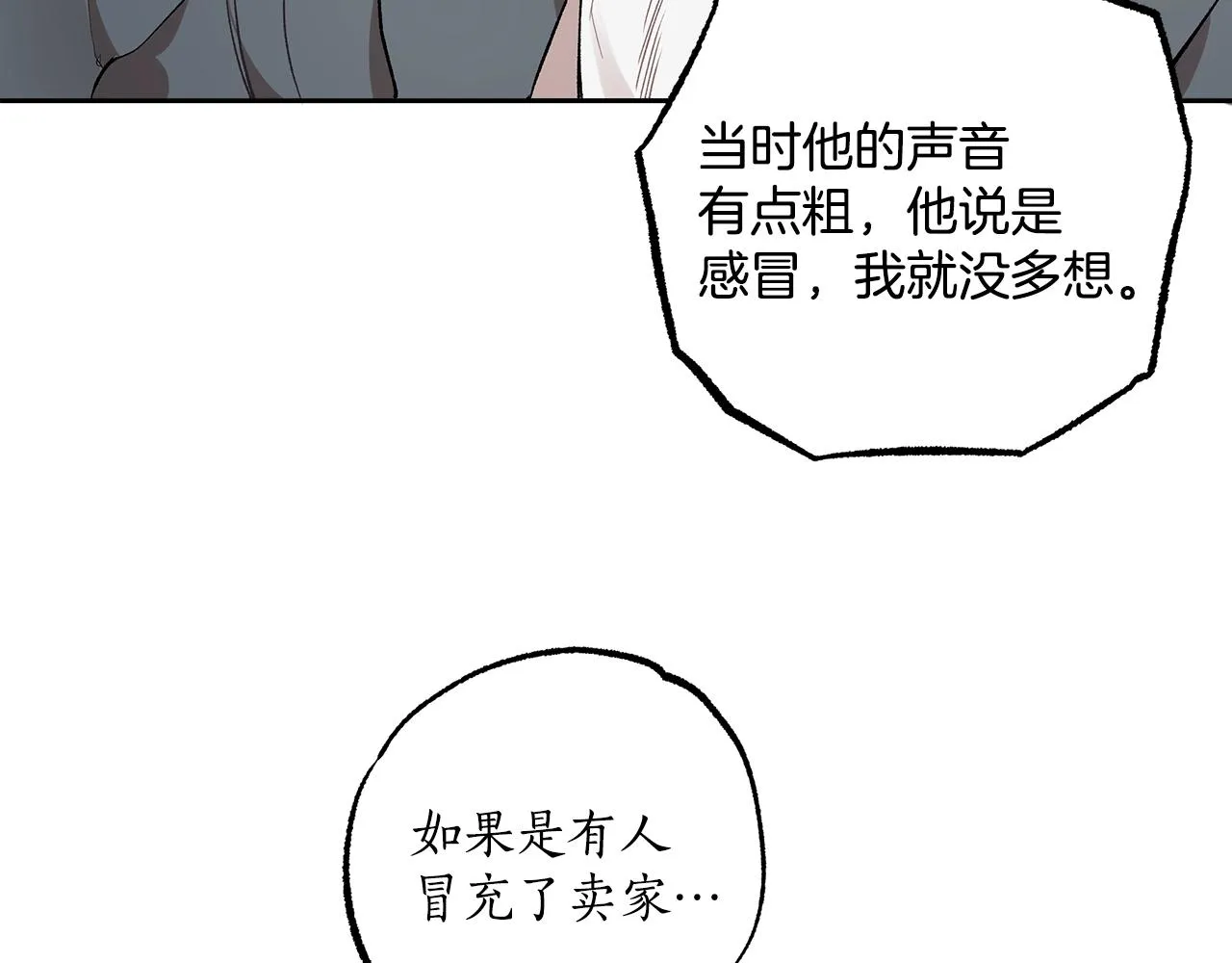 第37话 误会or反转 第95页