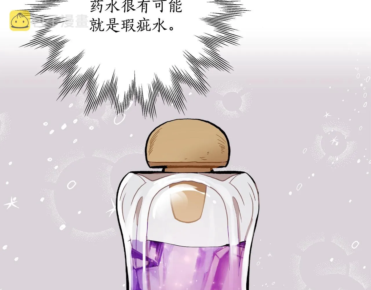 第37话 误会or反转 第98页