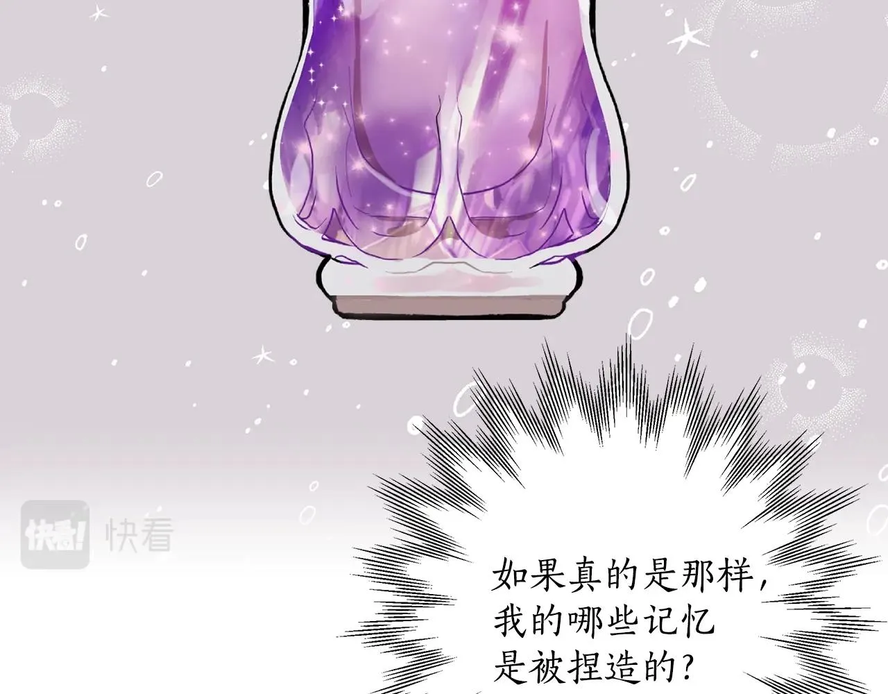 第37话 误会or反转 第99页