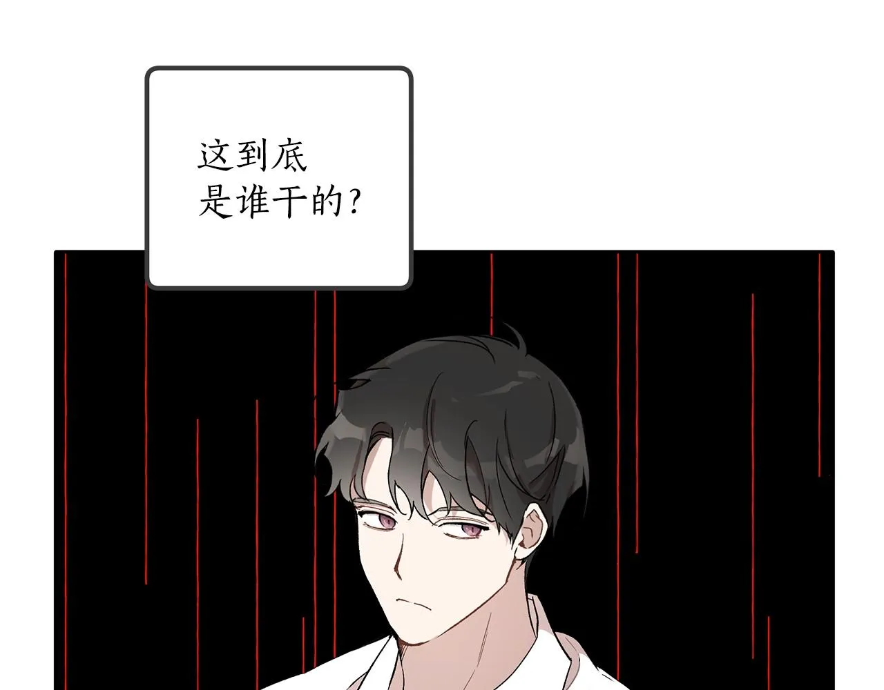第37话 误会or反转 第101页