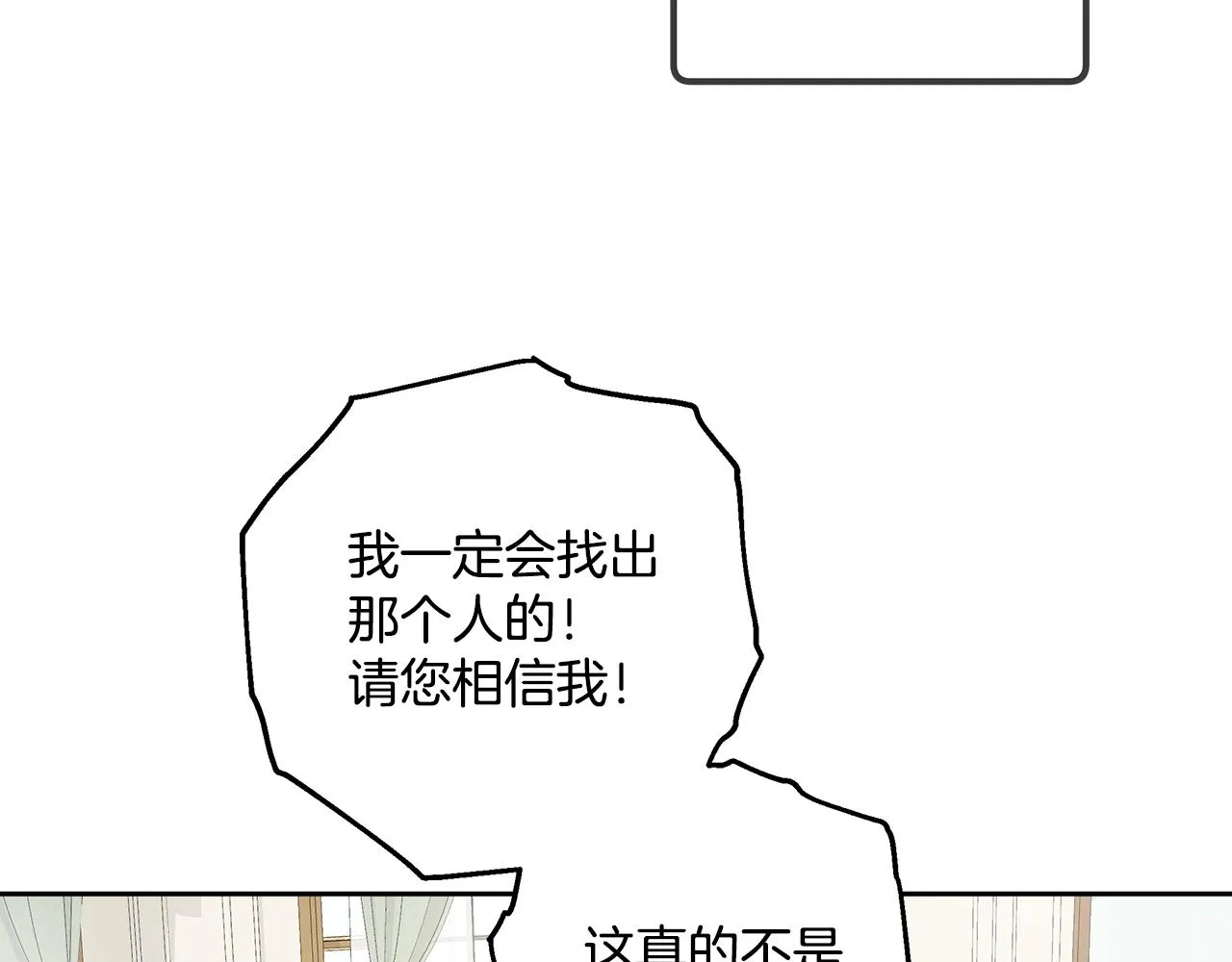 第37话 误会or反转 第103页