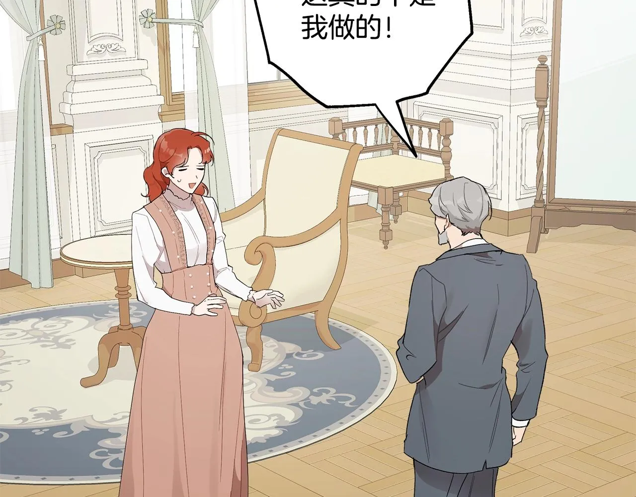 第37话 误会or反转 第104页