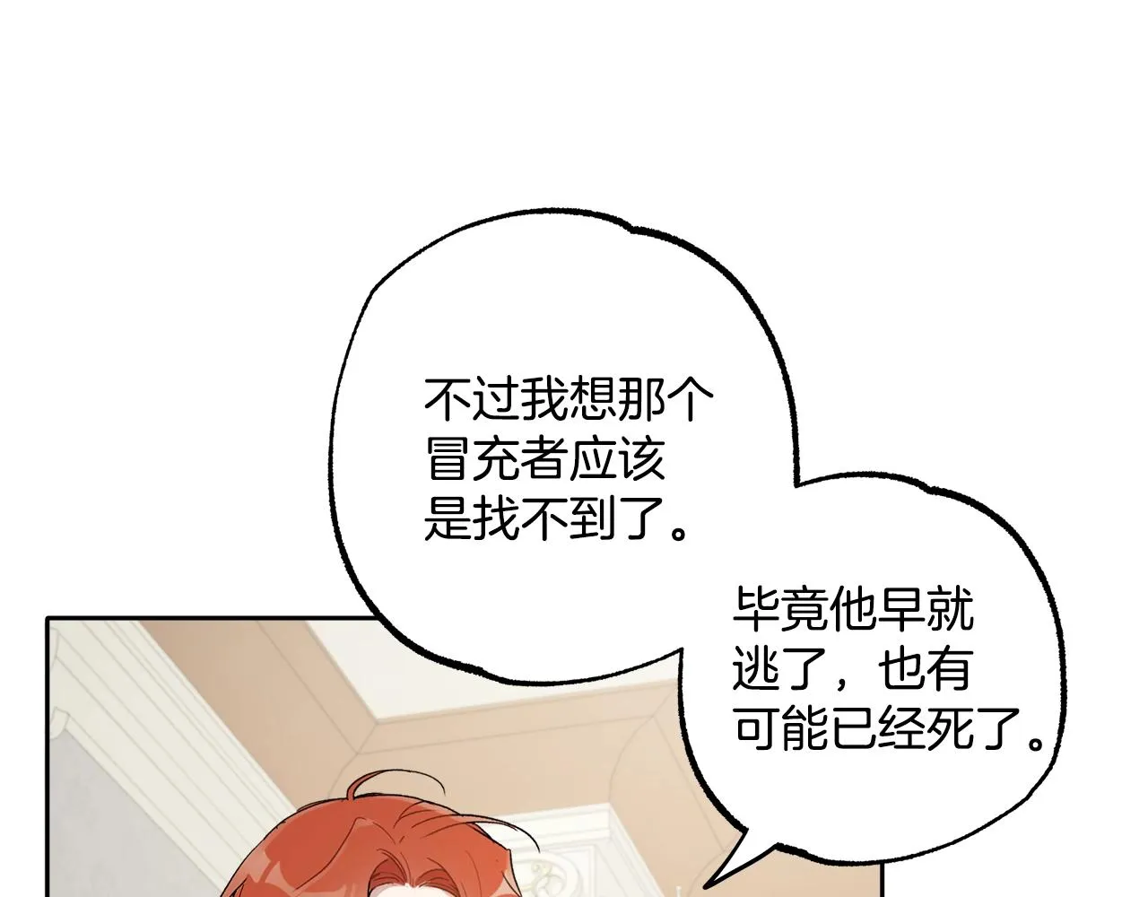 第37话 误会or反转 第106页