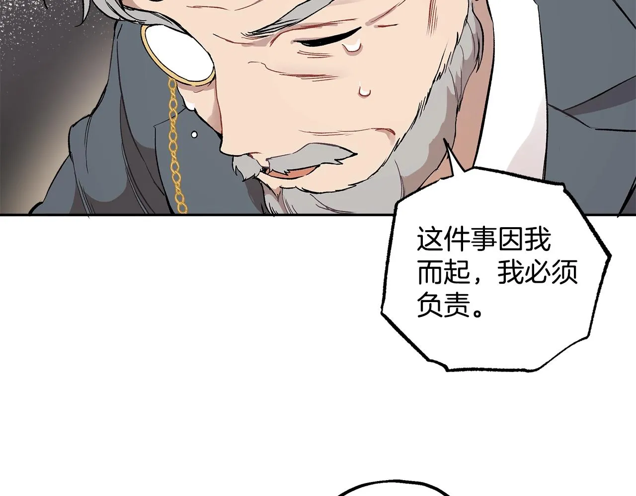 第37话 误会or反转 第110页