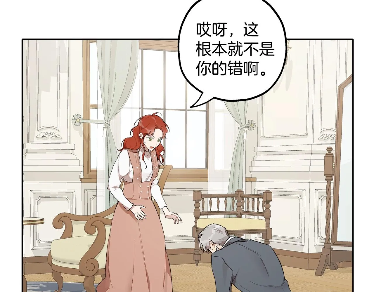 第37话 误会or反转 第111页