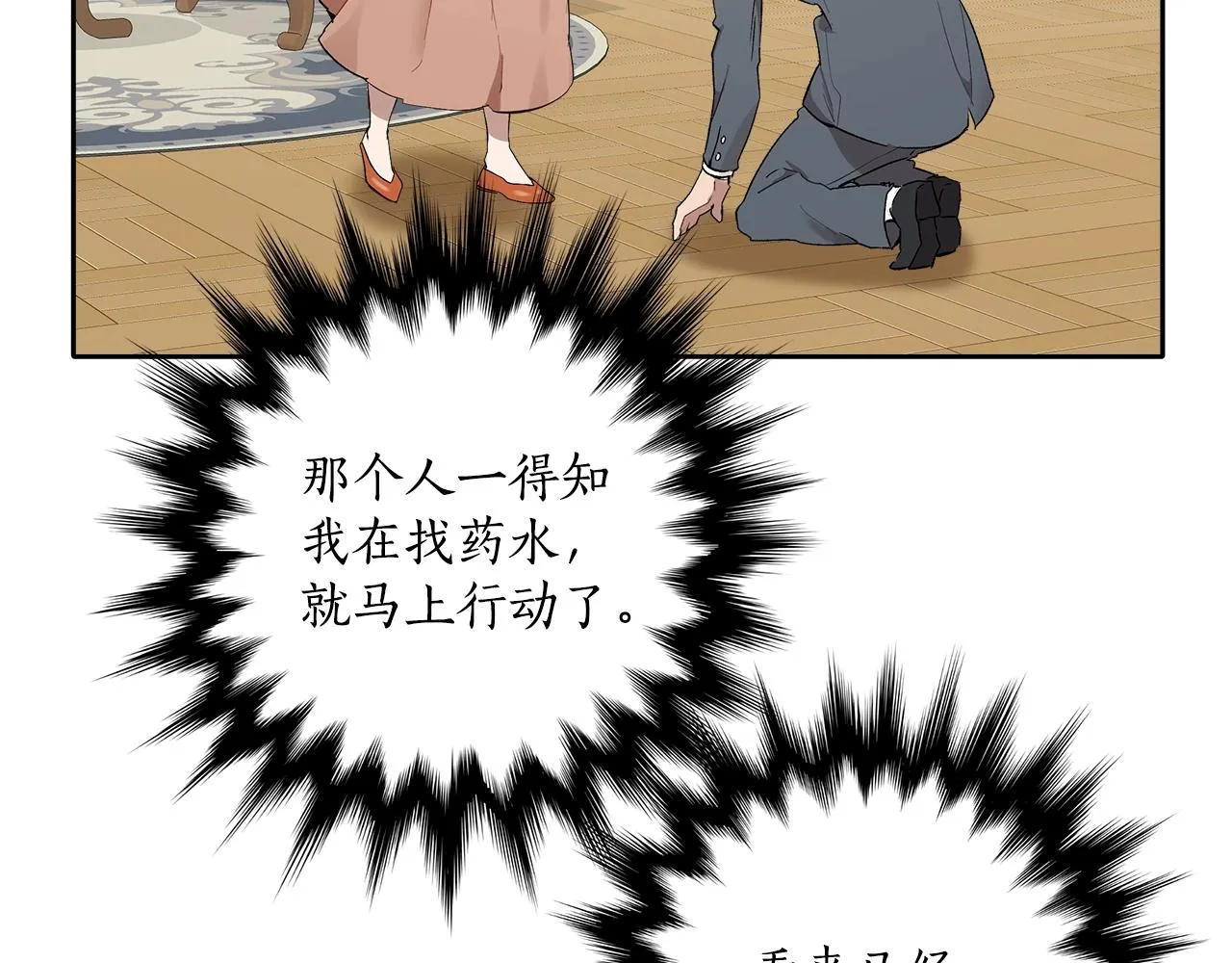 第37话 误会or反转 第112页