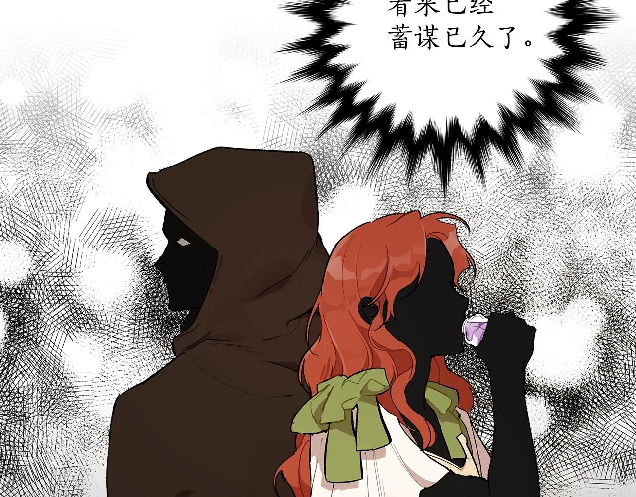 第37话 误会or反转 第113页