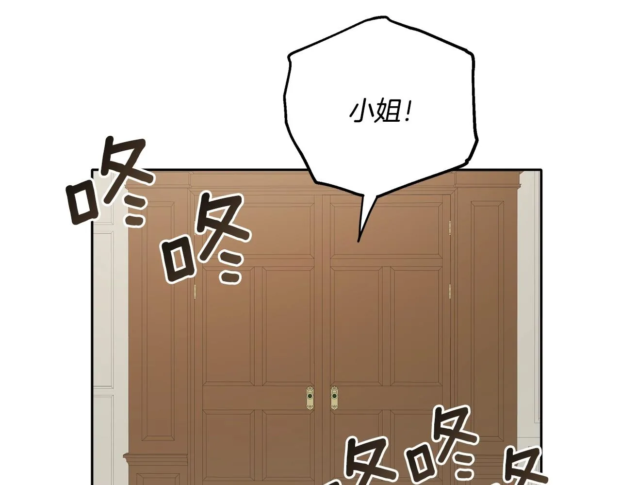 第37话 误会or反转 第116页