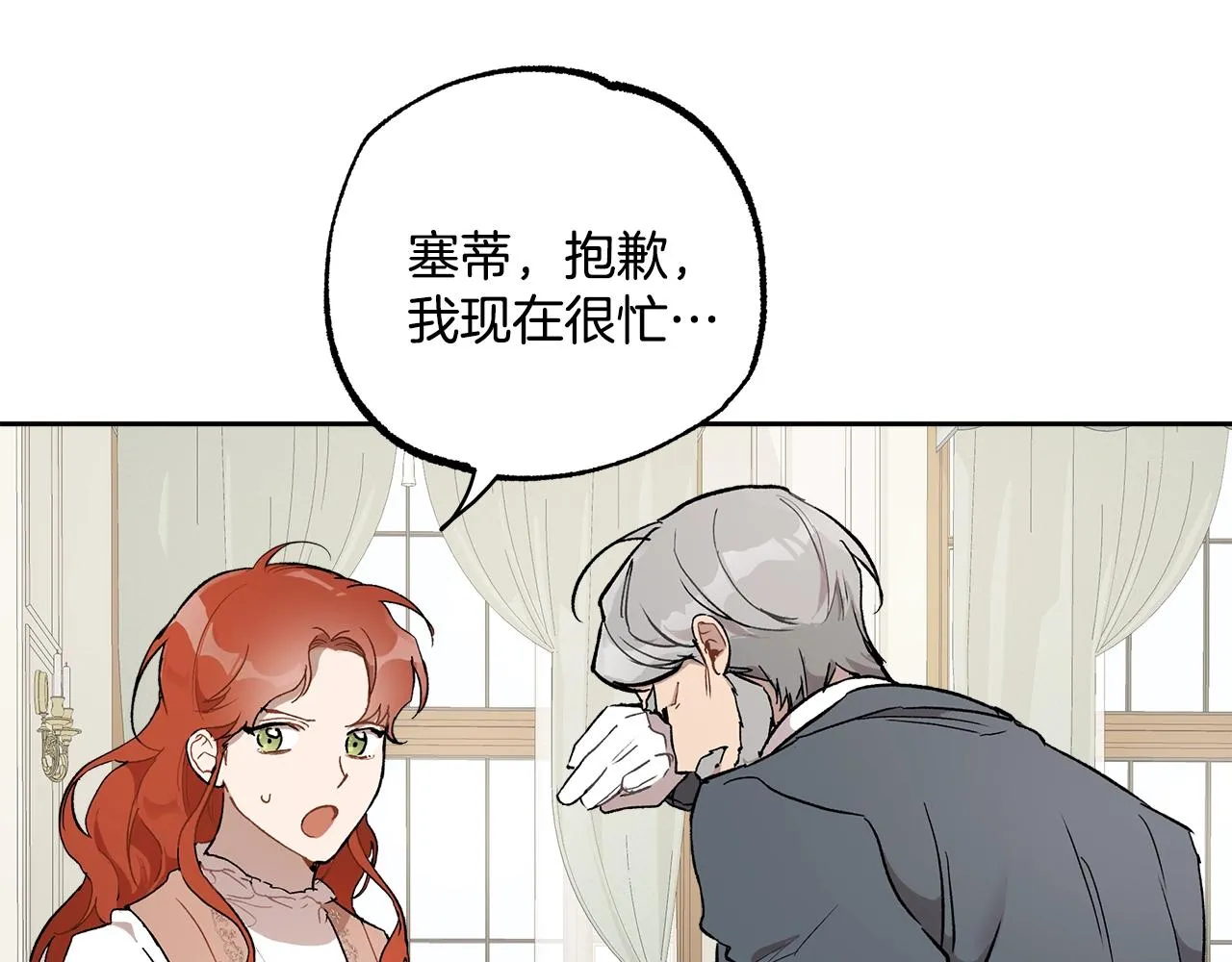 第37话 误会or反转 第118页