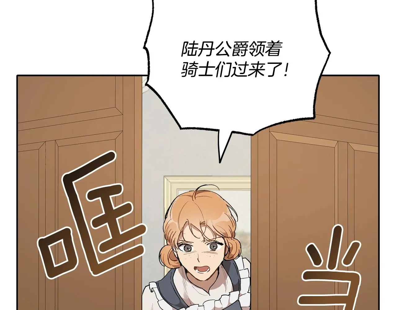 第37话 误会or反转 第120页