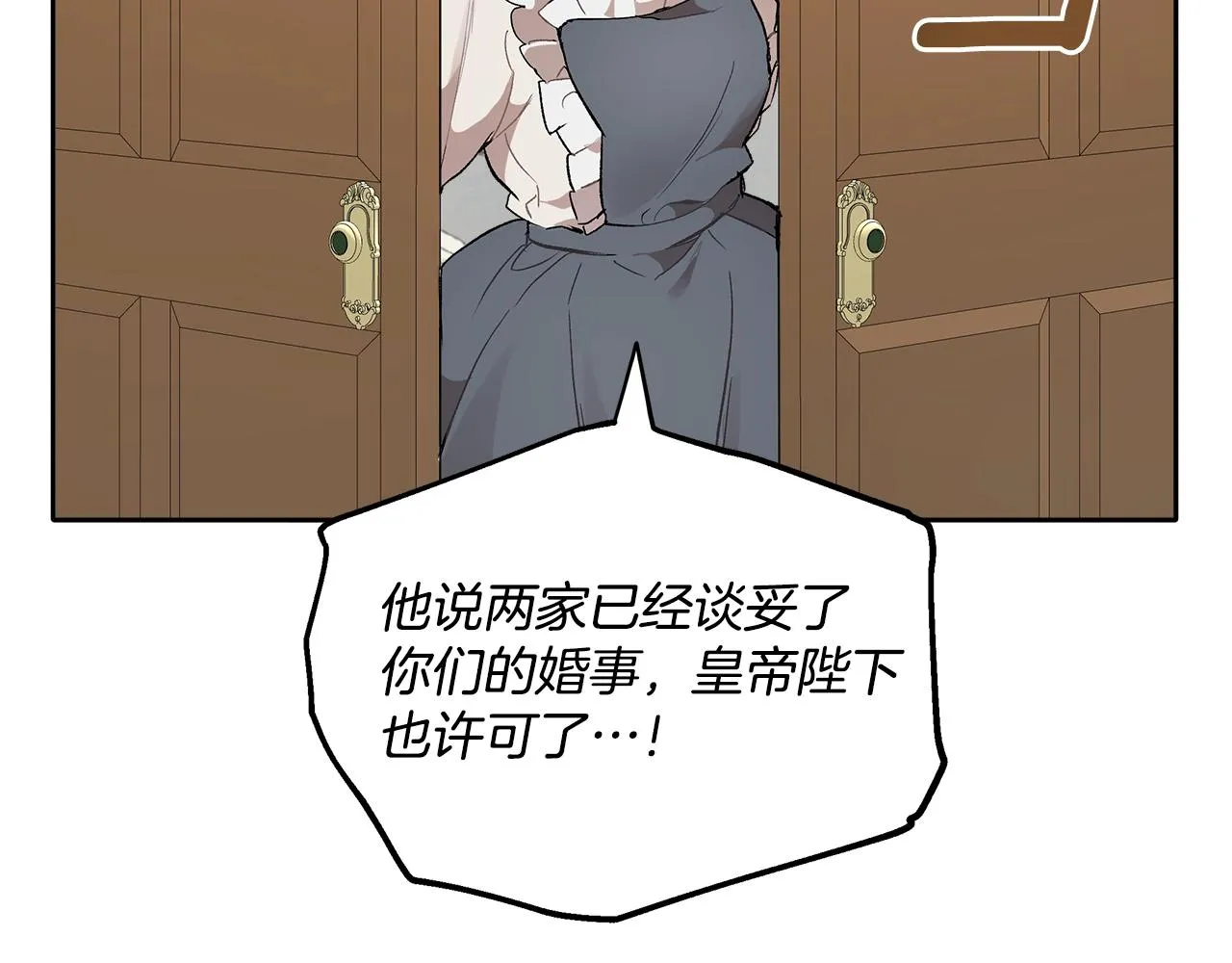 第37话 误会or反转 第121页