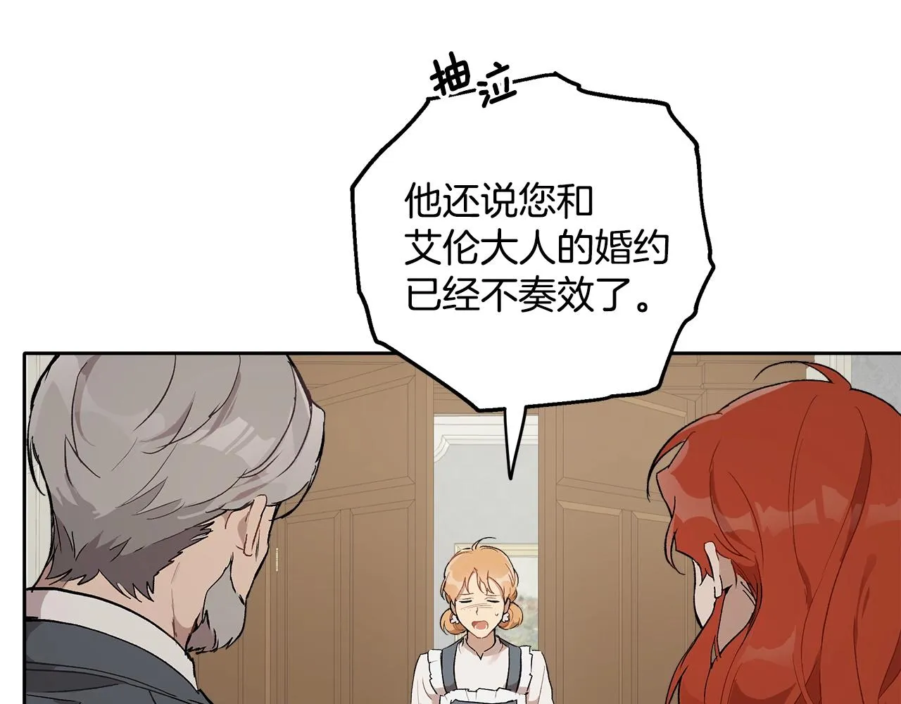 第37话 误会or反转 第122页