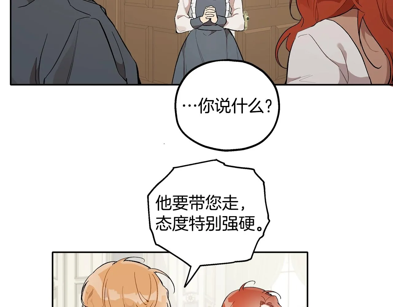 第37话 误会or反转 第123页