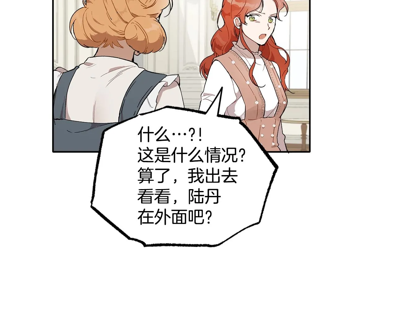 第37话 误会or反转 第124页