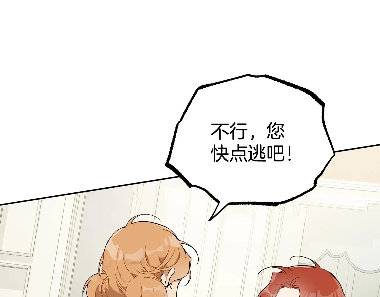 第37话 误会or反转 第125页