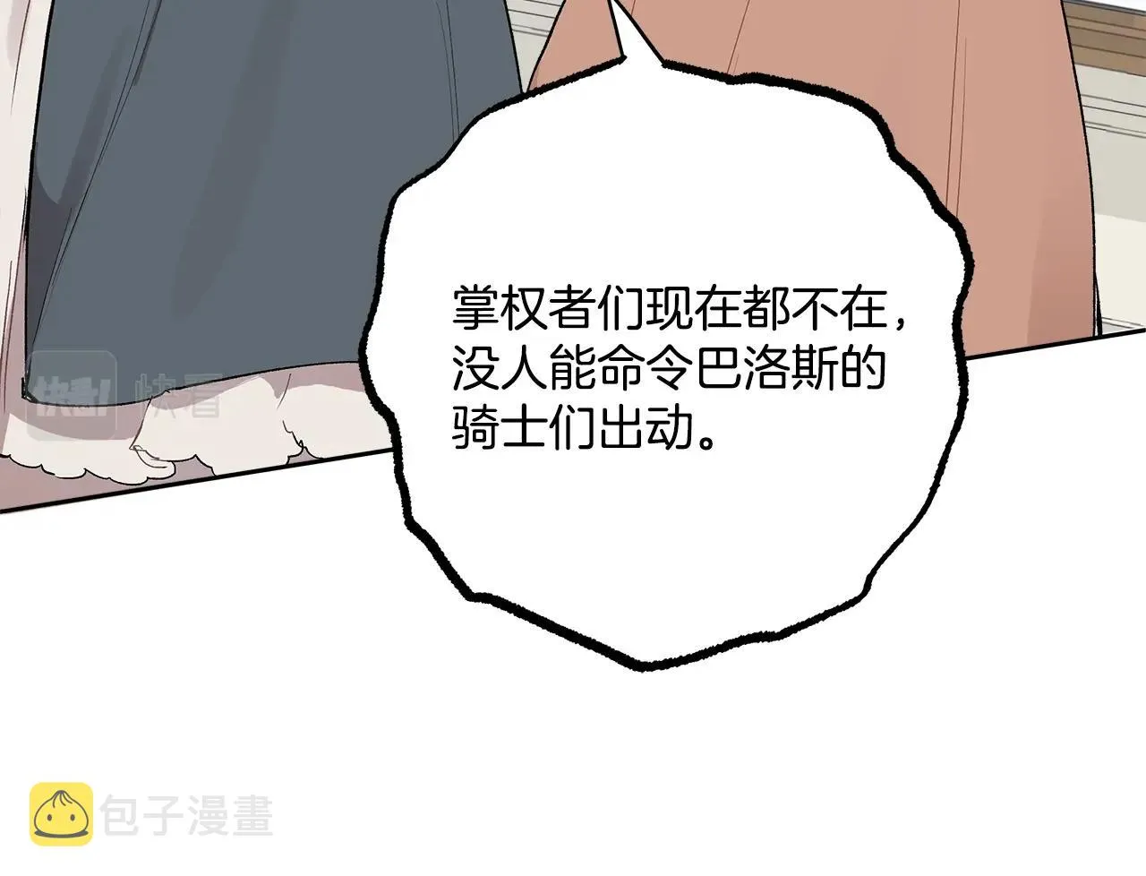 第37话 误会or反转 第127页
